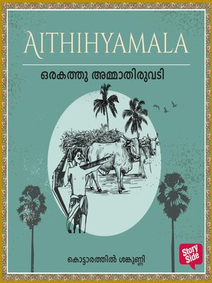 cover image of Orakathu Ammathiruvadi